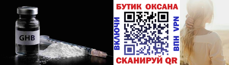 Бутират бутик  Купить  Камешково 