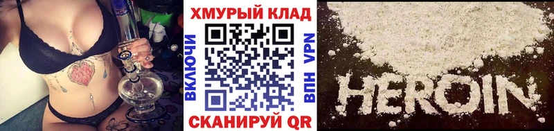 Героин афганец  Купить где  Камешково 