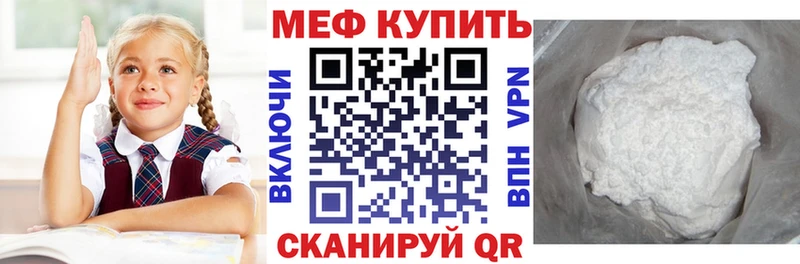 Меф  Камешково